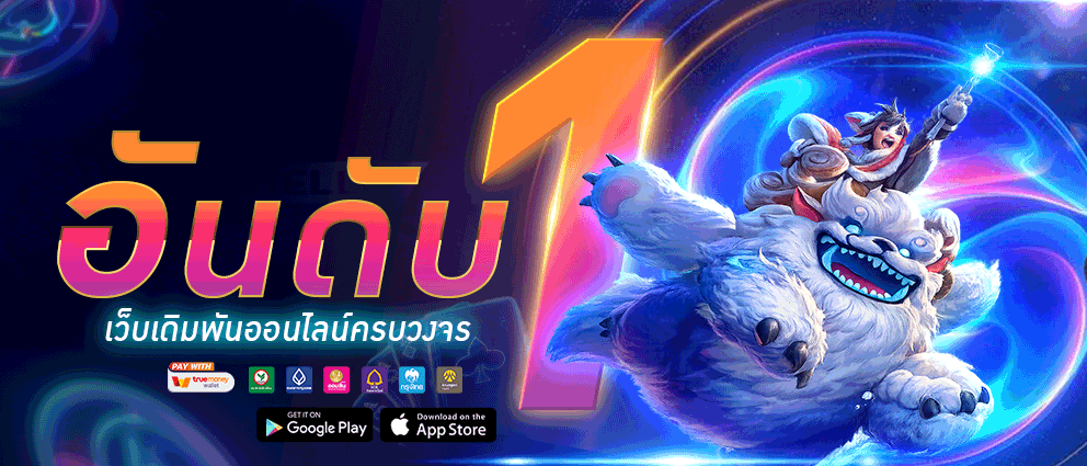 ASIAN999 เว็บพนันออนไลน์ คาสิโนสด สล็อตแตกง่าย