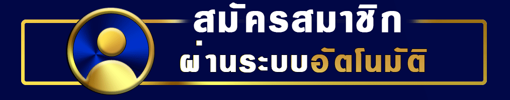 ทางเข้าเล่น ASIAN999 เข้าเว็บได้ทุกอุปกรณ์